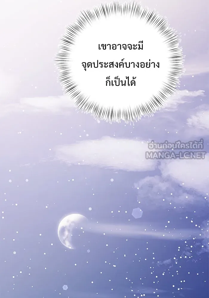 อัศวินดำล่าท้าเวลา ตอนที่ 21 รูปที่ 84