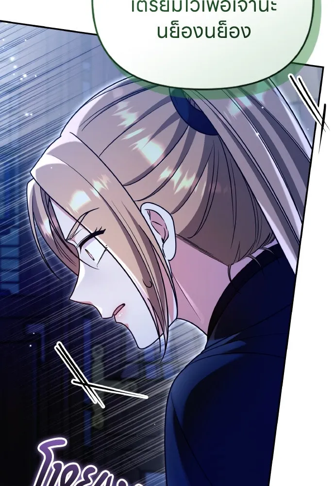 ข้าเนี่ยนะเป็นพระสนม ตอนที่ 133 ด้วยกันหรือแยกกัน รูปที่ 92