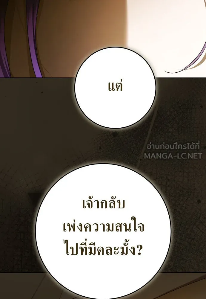 ชิงชีวิตพลิกลิขิตชะตา ตอนที่ 227. แค่บอกว่าจะฆ่าสุนัขตัวหนึ่ง( รูปที่ 18