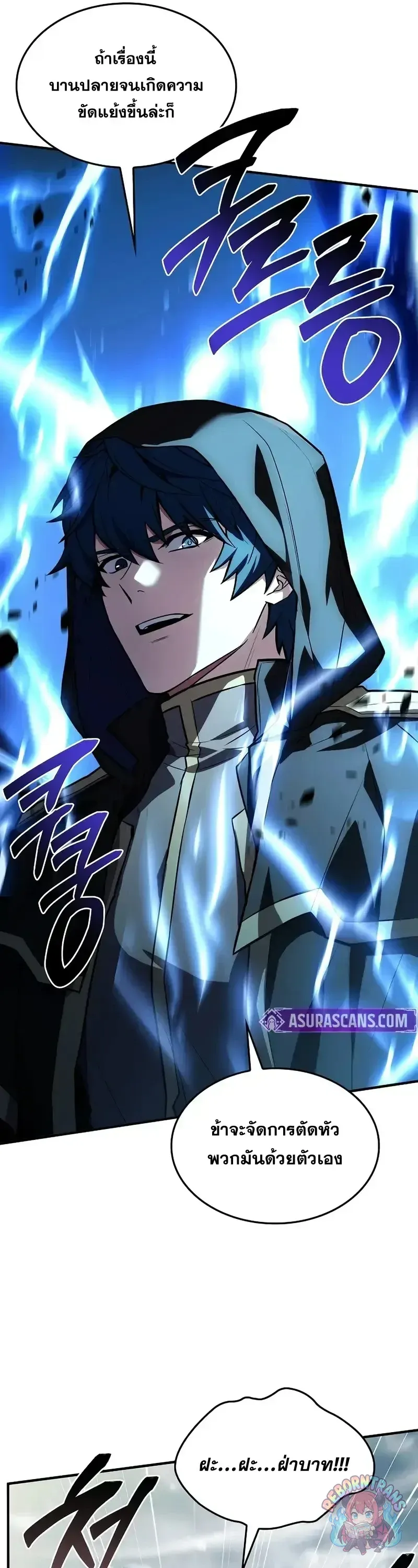 Return of The Unrivaled Spear Knight ตอนที่ ตอนที่ 181 รูปที่ 50