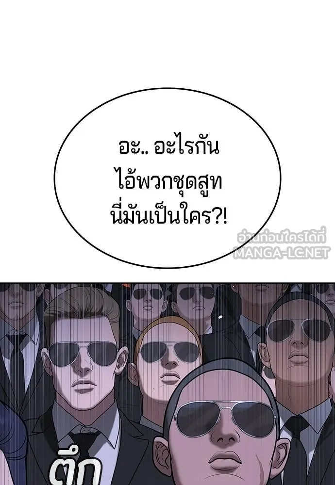 คูเซรา ตอนที่ 60 รูปที่ 328