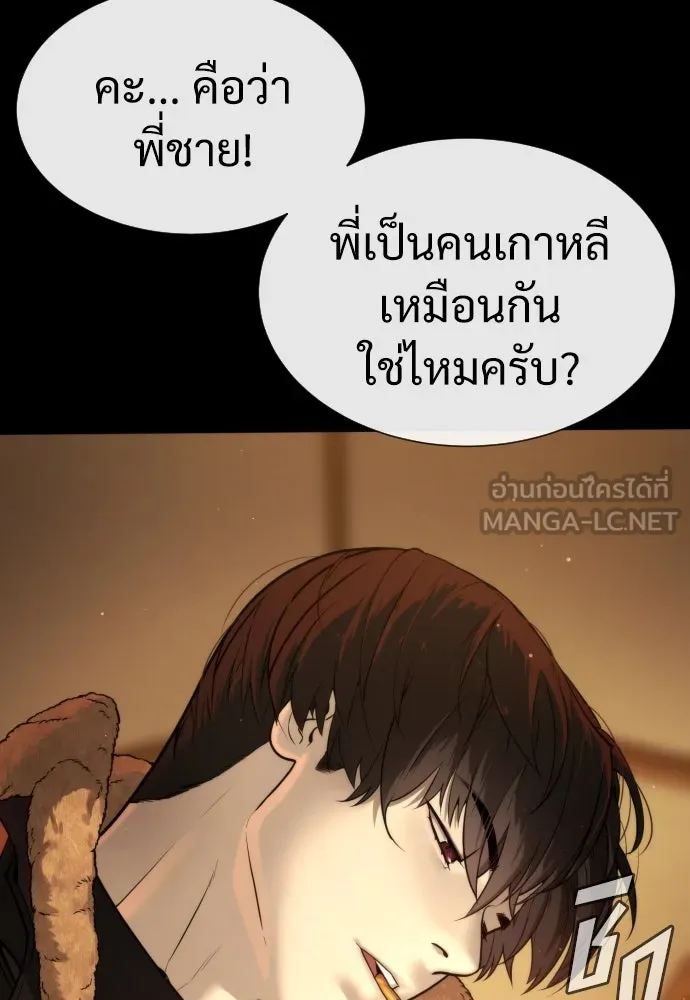 นักฆ่าย้อนวัย ตอนที่ 11 รูปที่ 114