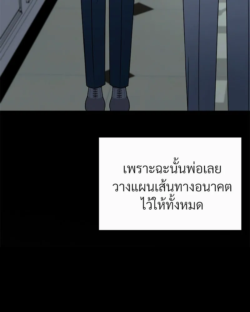 Level One Dreamersbrผู้ชนะรักนี้ต้องเป็น ตอนที่ 21 รูปที่ 68