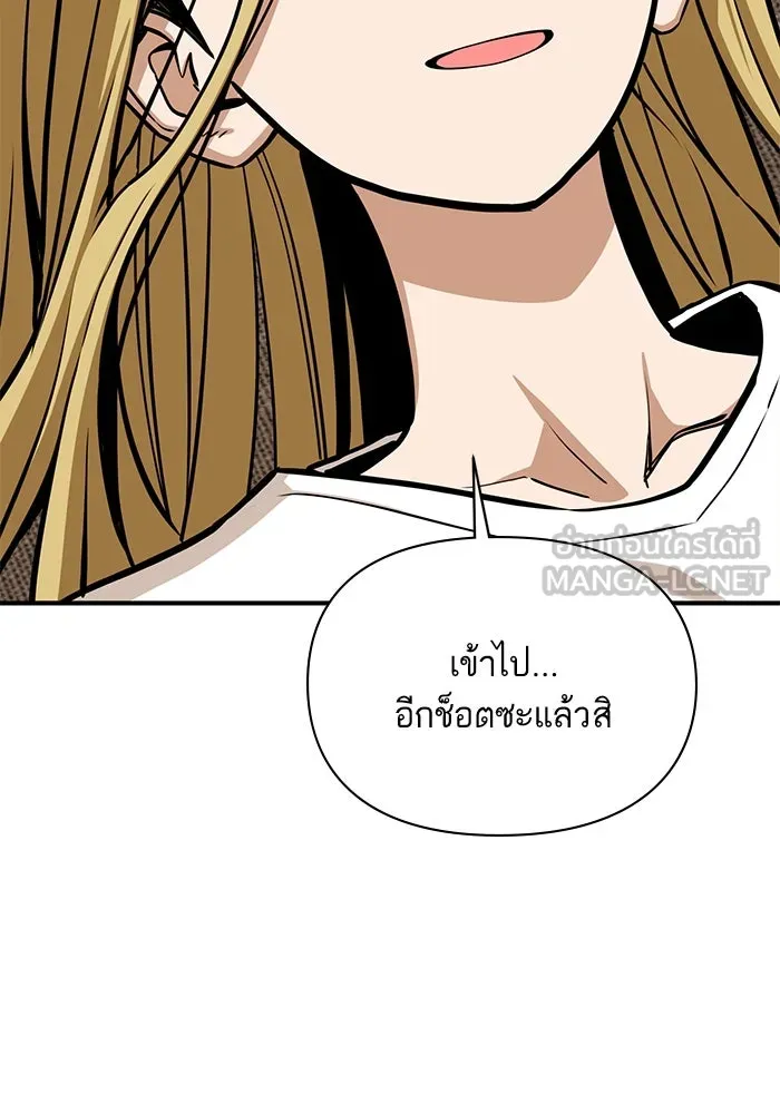 โชคชะตานำพารัก ตอนที่ 124 ก็คือเธอ รูปที่ 96