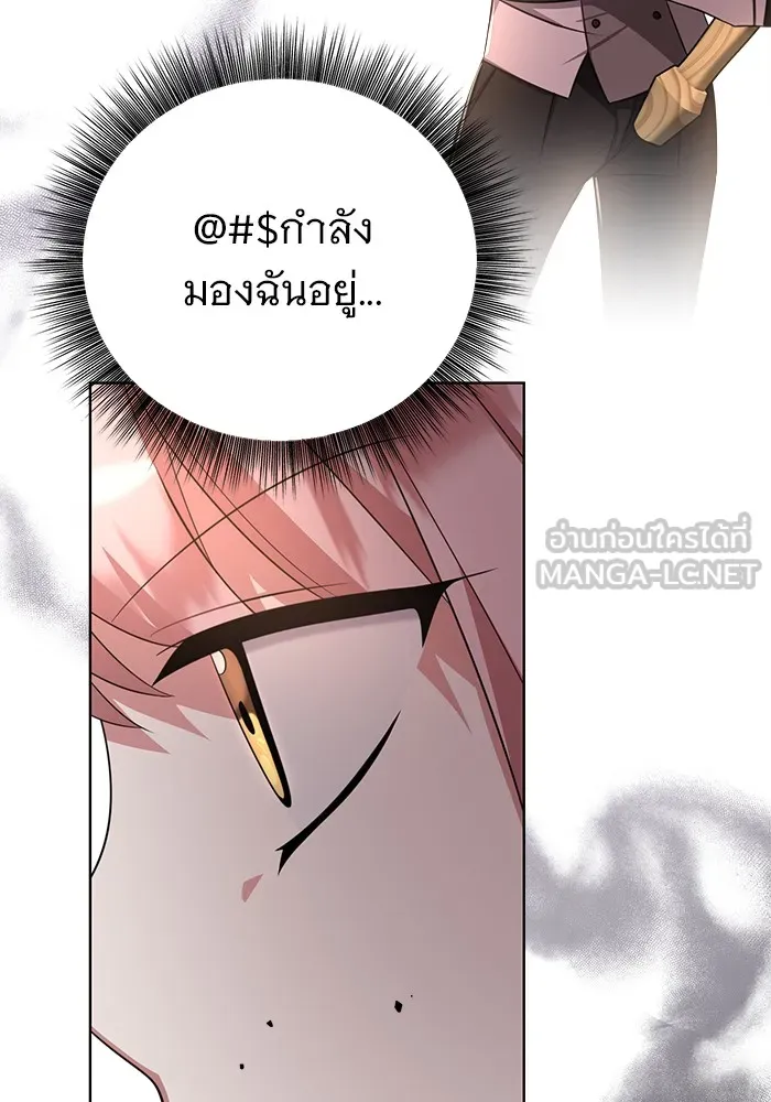 อะคาเดมีนี้เห็นทีจะเจ๊ง ตอนที่ 5 รูปที่ 150