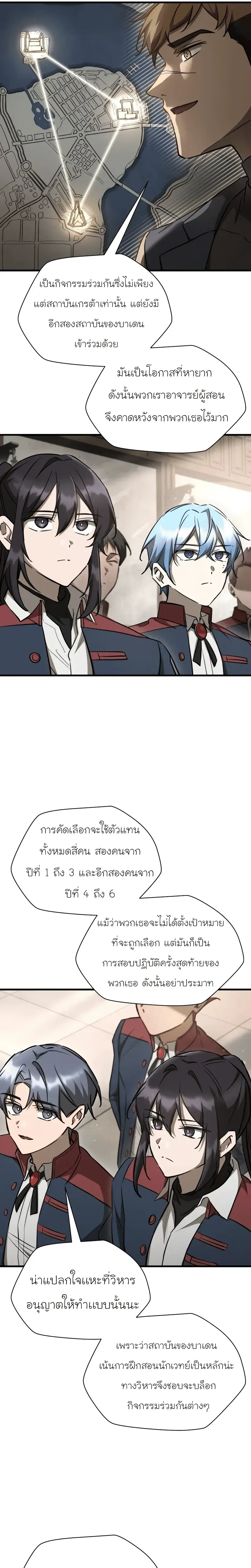Helmut_ The Forsaken Child ตอนที่ ตอนที่ 107 รูปที่ 10