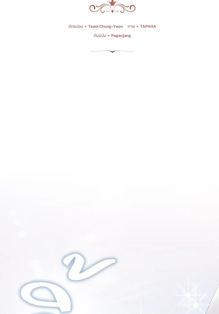 ย้อนเวลาพลิกชะตาทายาท ตอนที่ 51 รูปที่ 2