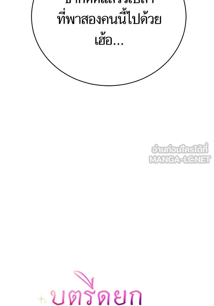 บุตรีดยุกขอไม่แต่งงานbrกับหนุ่มในฝัน ตอนที่ 65 รูปที่ 6