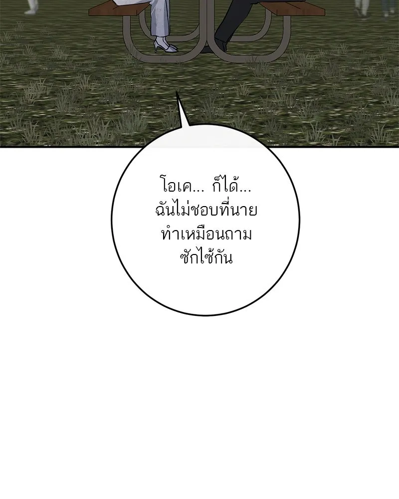 ตำนานเทพธิดาตกสวรรค์ ตอนที่ 60 รูปที่ 43