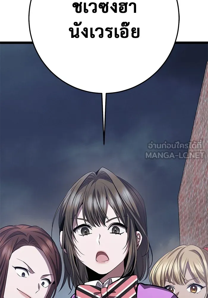 ราชินีนักบู๊ ตอนที่ 23 รูปที่ 171