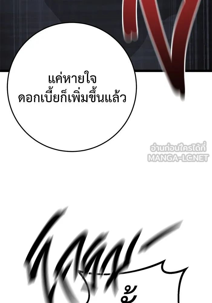ราชินีนักบู๊ ตอนที่ 51 รูปที่ 39