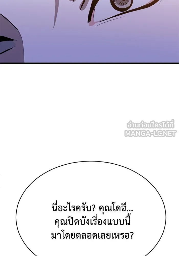 ชีวิตรักฉบับเดจาวู ตอนที่ 87 รูปที่ 30