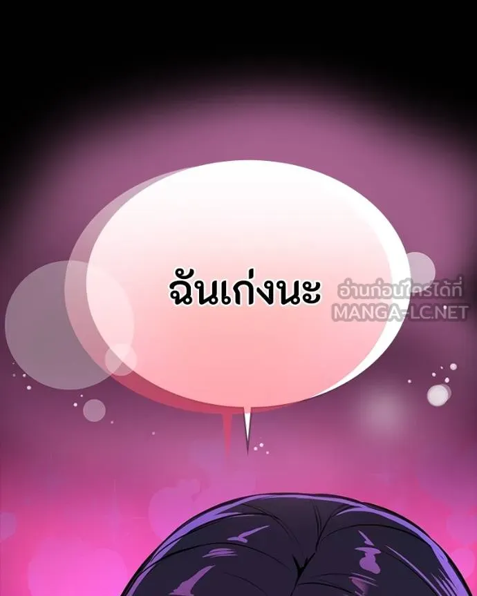 มือสังหารพันธุ์อมตะ ตอนที่ 26 รูปที่ 106