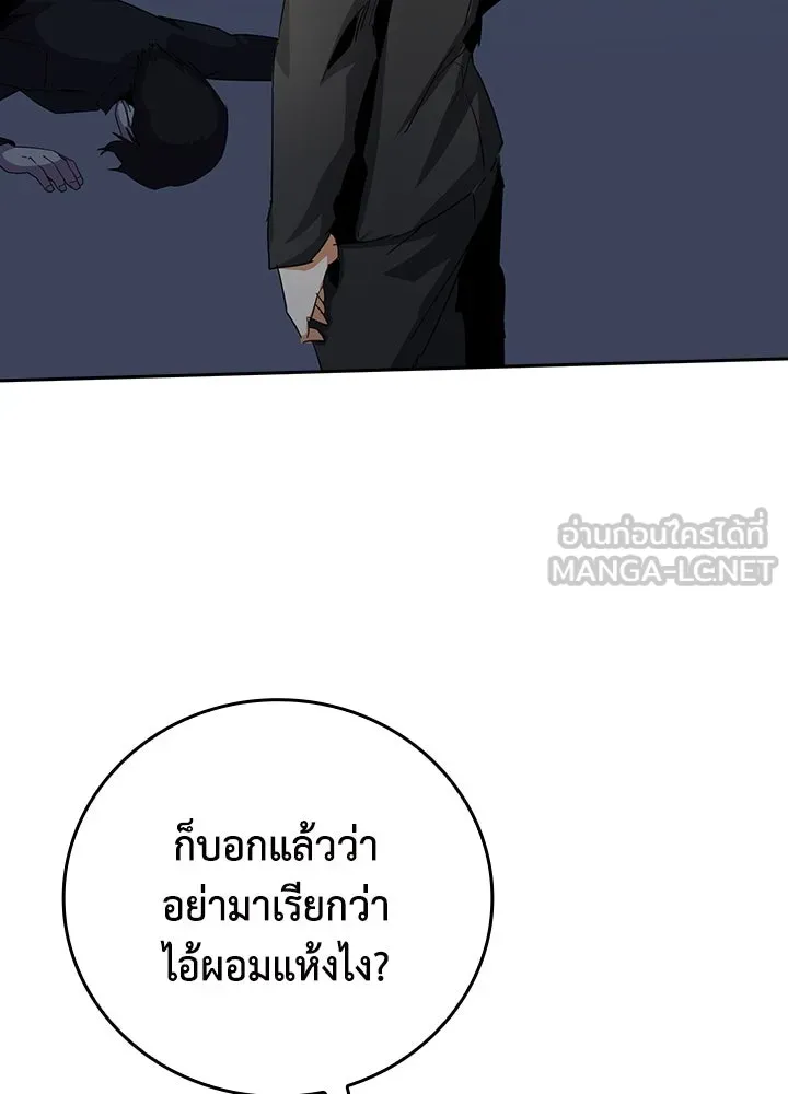 นักเลงกระจอกย้อนเวลามาทวงแค้น ตอนที่ 16 รูปที่ 108