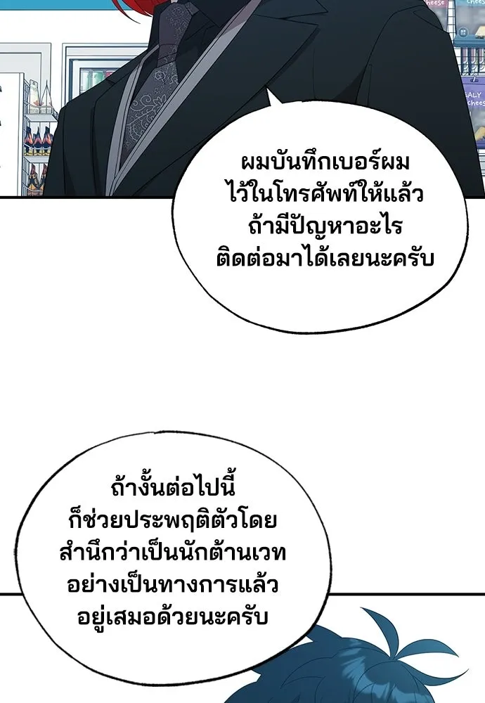 ร้านสะดวกซื้อต่างโลก ตอนที่ 44 รูปที่ 62