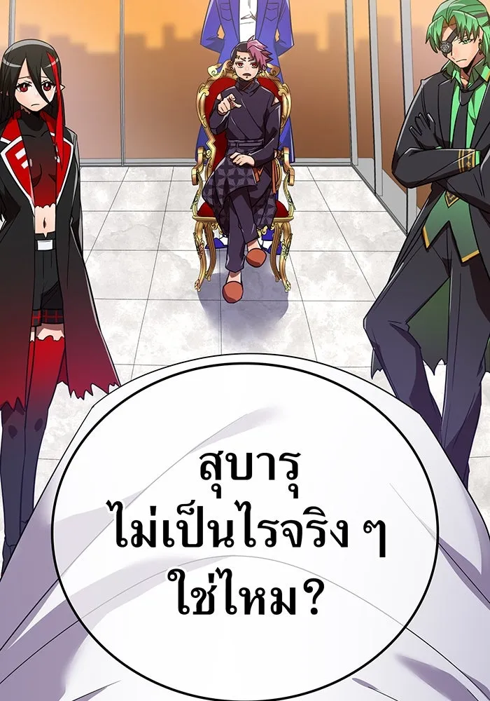 เพลเยอร์เลือดเทวะ ตอนที่ 47 "ราชาแห่งออโรร่า" รูปที่ 29