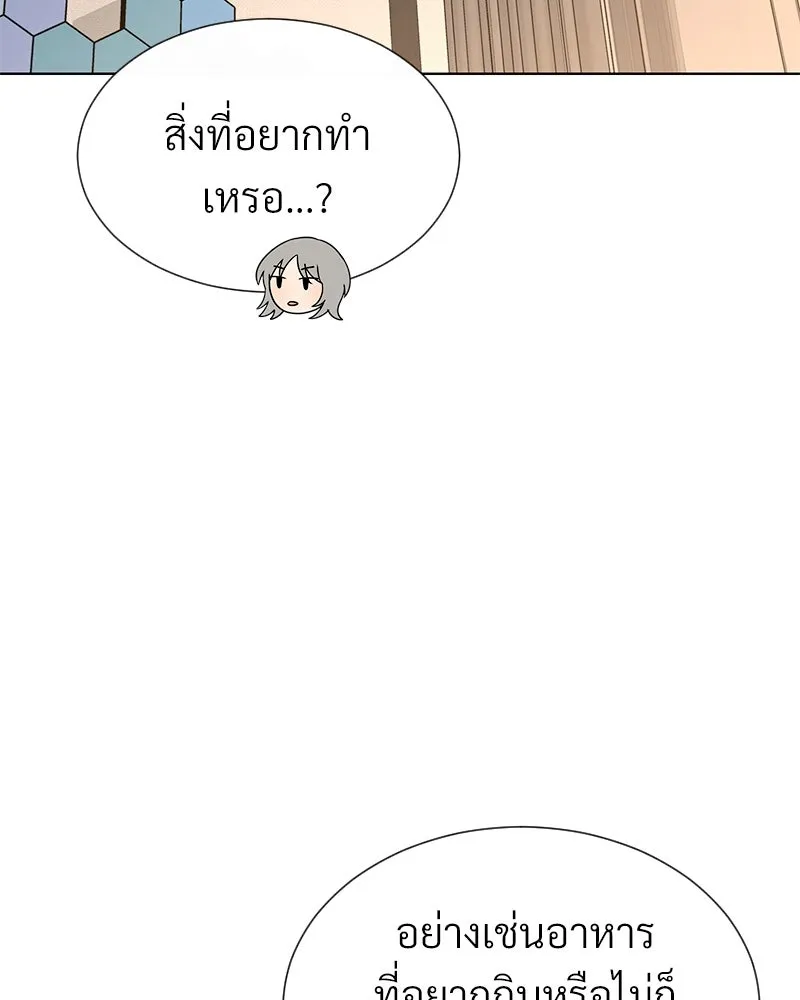 Level One Dreamersbrผู้ชนะรักนี้ต้องเป็น ตอนที่ 55 รูปที่ 50