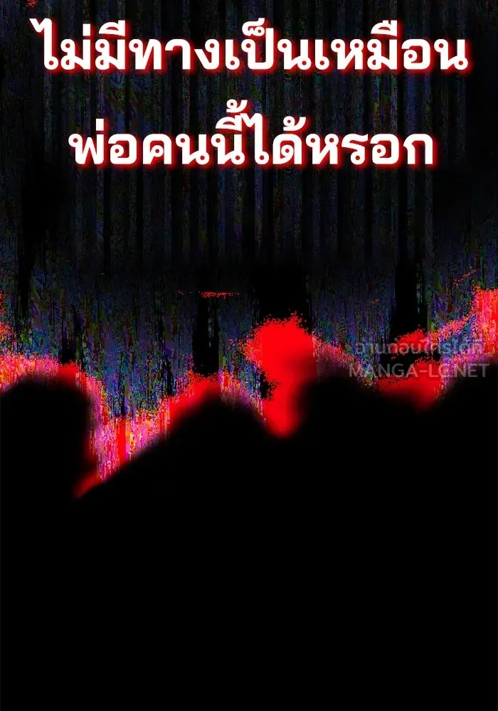 ชีวิตพลิกผันของลอร์ดผู้เกียจคร้าน ตอนที่ 112 วิธีเอาชนะตัวเอง รูปที่ 6