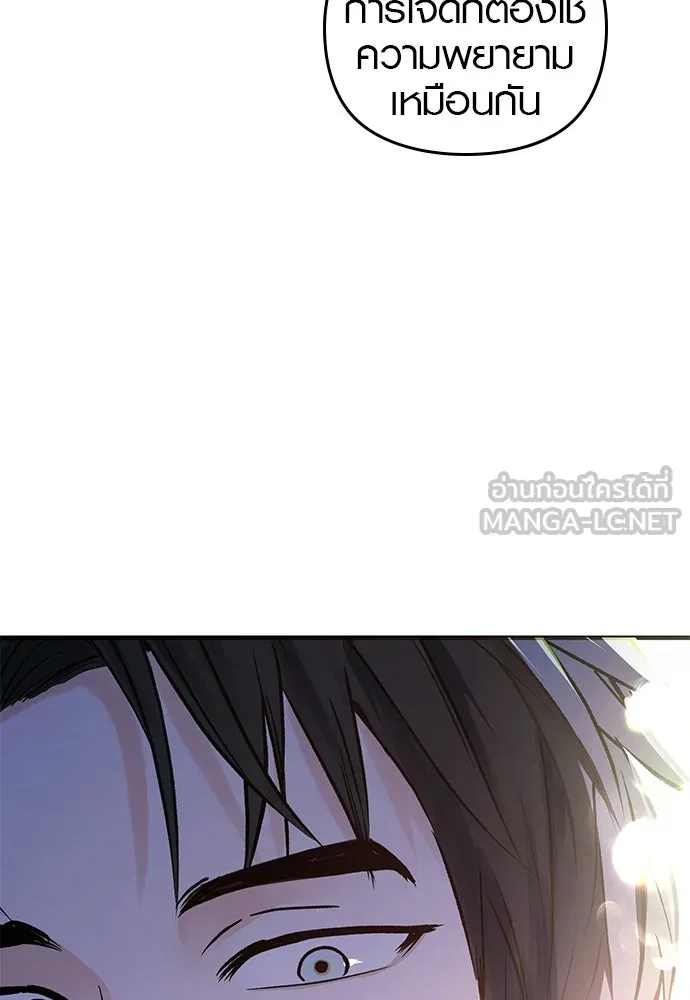 บันทึกรักลูกสาวเจ้าพ่อ ตอนที่ 13 รูปที่ 84