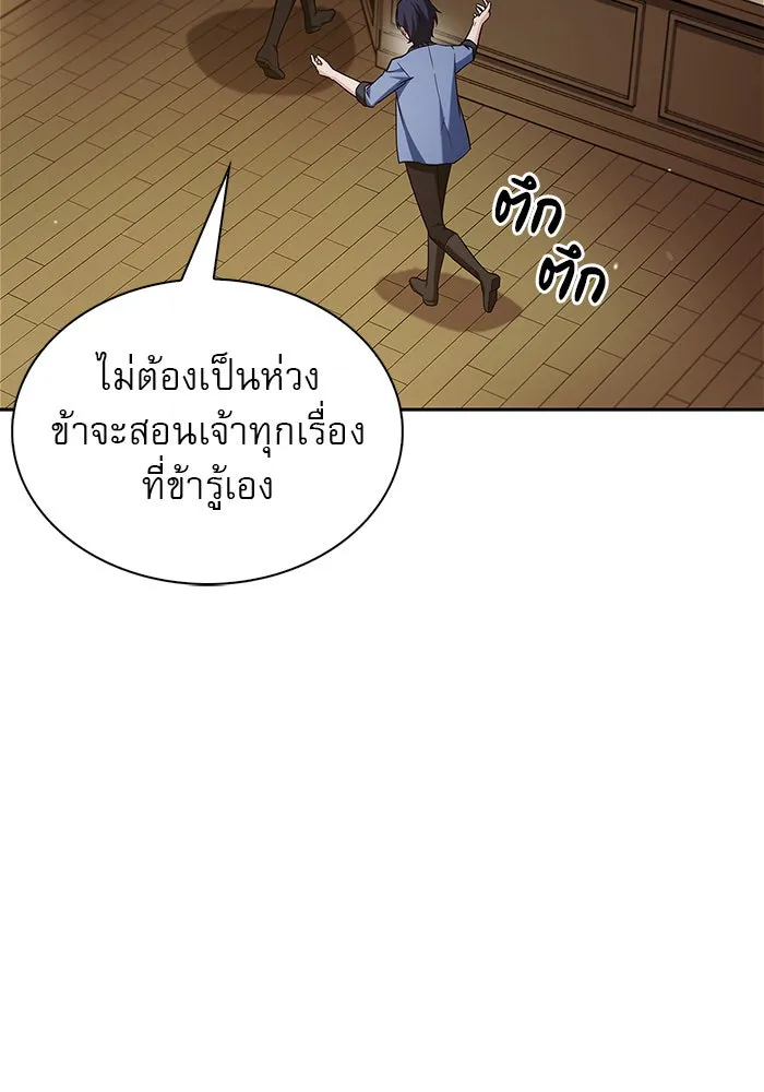 ผมไม่ได้เก่งอย่างที่คิด ตอนที่ 62 รูปที่ 98