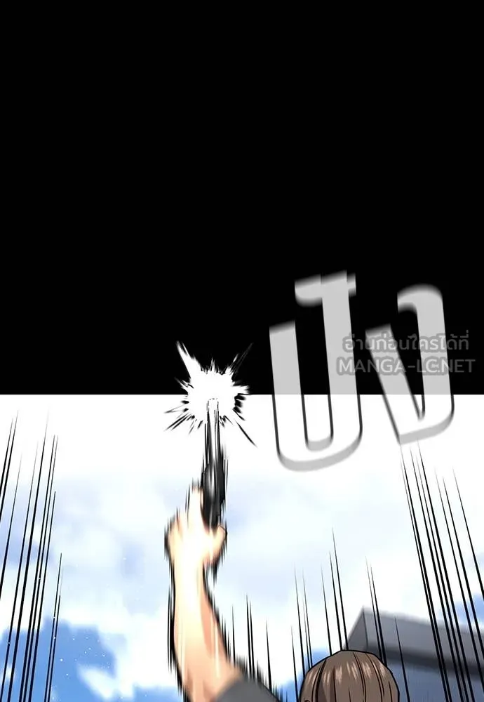 การศึกษาที่แท้จริง ตอนที่ 217 รูปที่ 71