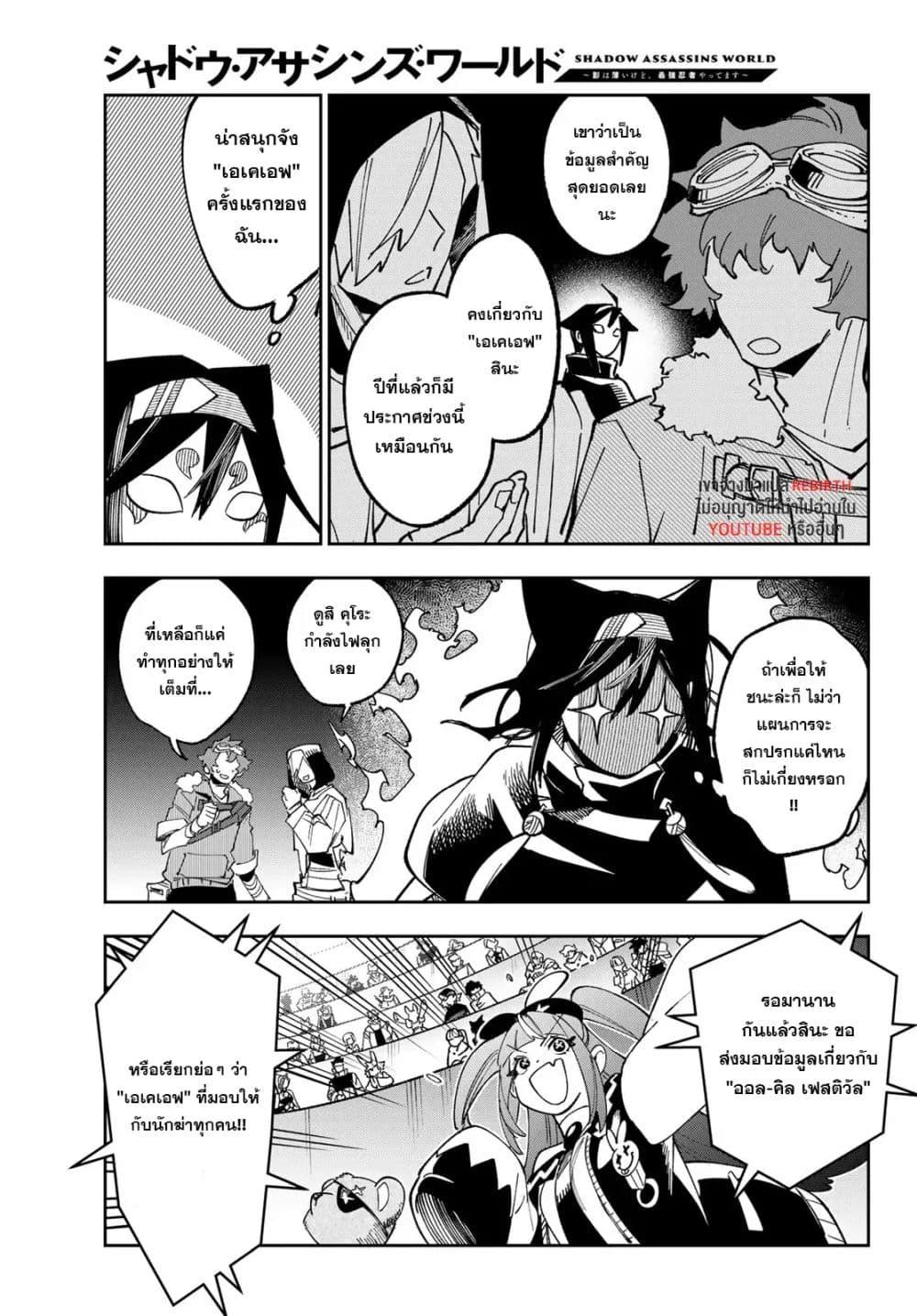 Manga-lc-com อ่านมังงะ อ่านการ์ตูน ออนไลน์ ฟรี Shadow Assassins World – Kage wa Usui kedo, Saikyou Ninja Yattemasu ตอนที่ 1 2 3 4 5 6 7 8 9 10 11 12 13 14 ฟรี ไม่มีโฆษณา Manga-lc - อ่าน มังงะ อ่าน การ์ตูน ออนไลน์ อ่านมังงะ ฟรี