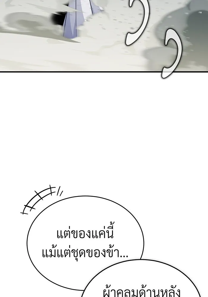 จอมเวทเกิดใหม่ในรอบ 66666 ปี ตอนที่ 75 รูปที่ 124