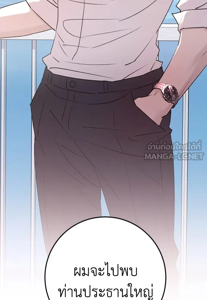 รักไร้ราคา ตอนที่ 42 รูปที่ 102