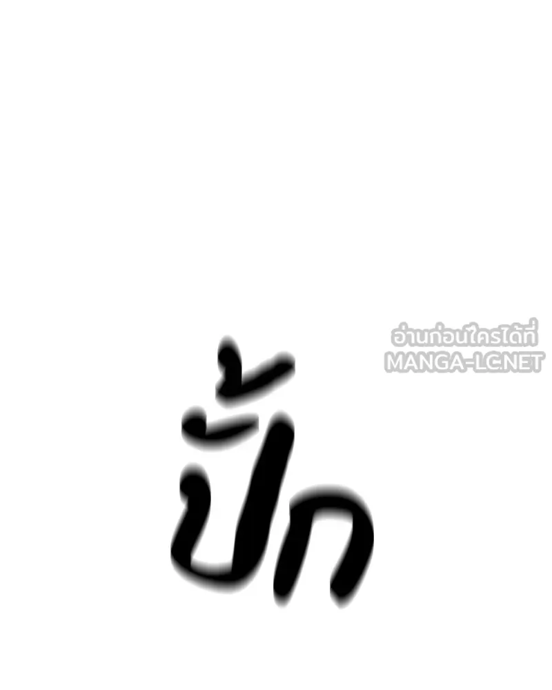 โรงเรียนสัตว์กินเนื้อ ตอนที่ 2 รูปที่ 12