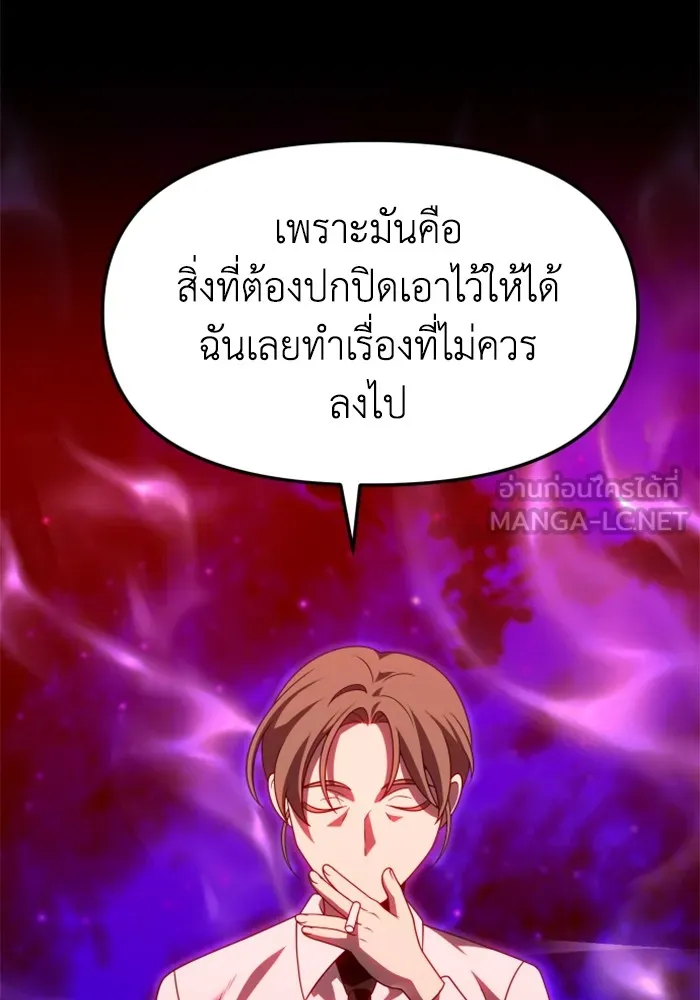 อดีตบอสหอคอย ตอนที่ 68 รูปที่ 138