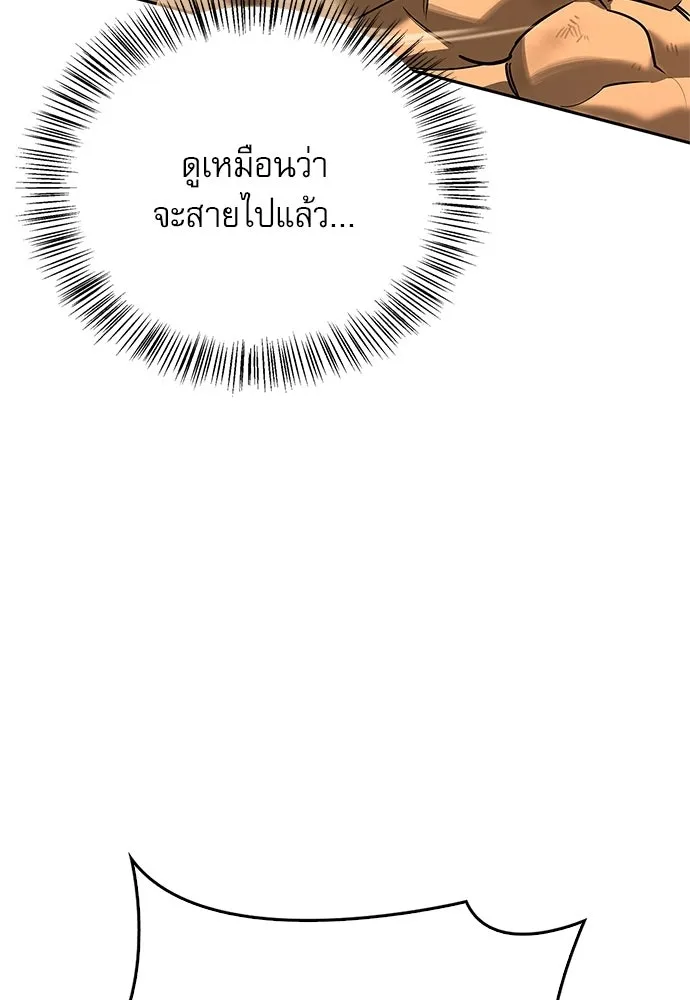 ชีวิตฮีลใจนายฮันเตอร์คลาส S ตอนที่ 16 รูปที่ 74
