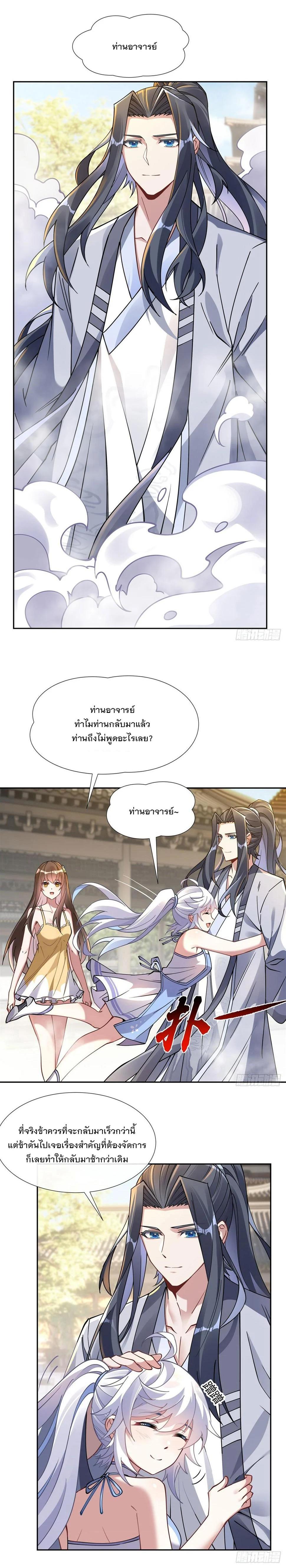 Manga-lc-com อ่านมังงะ อ่านการ์ตูน ออนไลน์ ฟรี My Female Disciples are all Future Masters of the Heavens ตอนที่ 1 2 3 4 5 6 7 8 9 10 11 12 13 14 ฟรี ไม่มีโฆษณา Manga-lc - อ่าน มังงะ อ่าน การ์ตูน ออนไลน์ อ่านมังงะ ฟรี