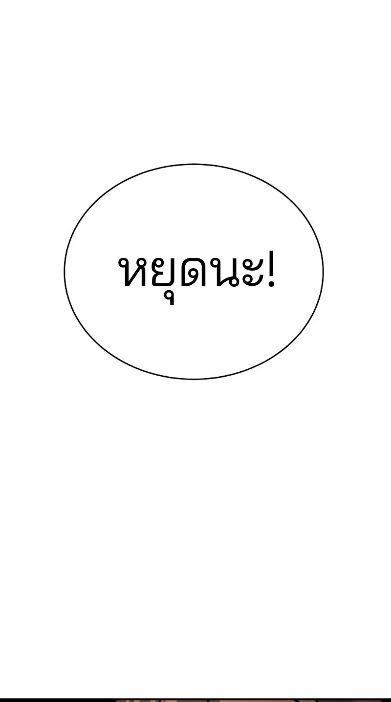 Player ตอนที่ 18 รูปที่ 76