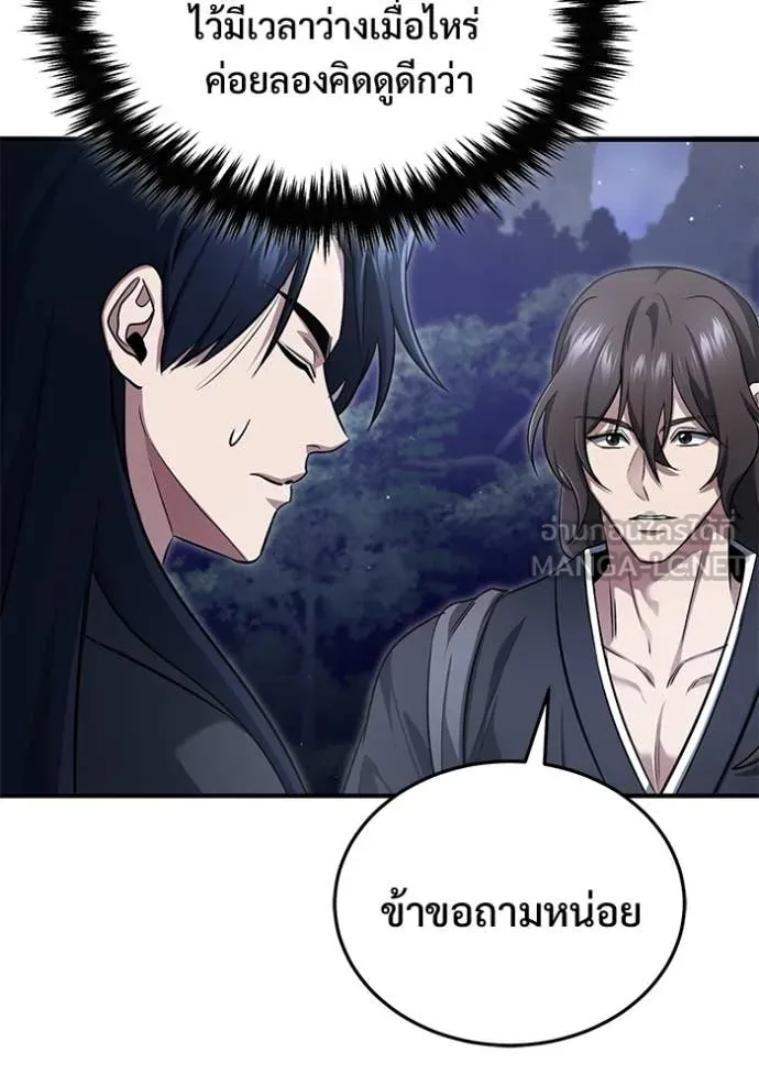 Regressor’s Life Aft ตอนที่ 82 รูปที่ 84