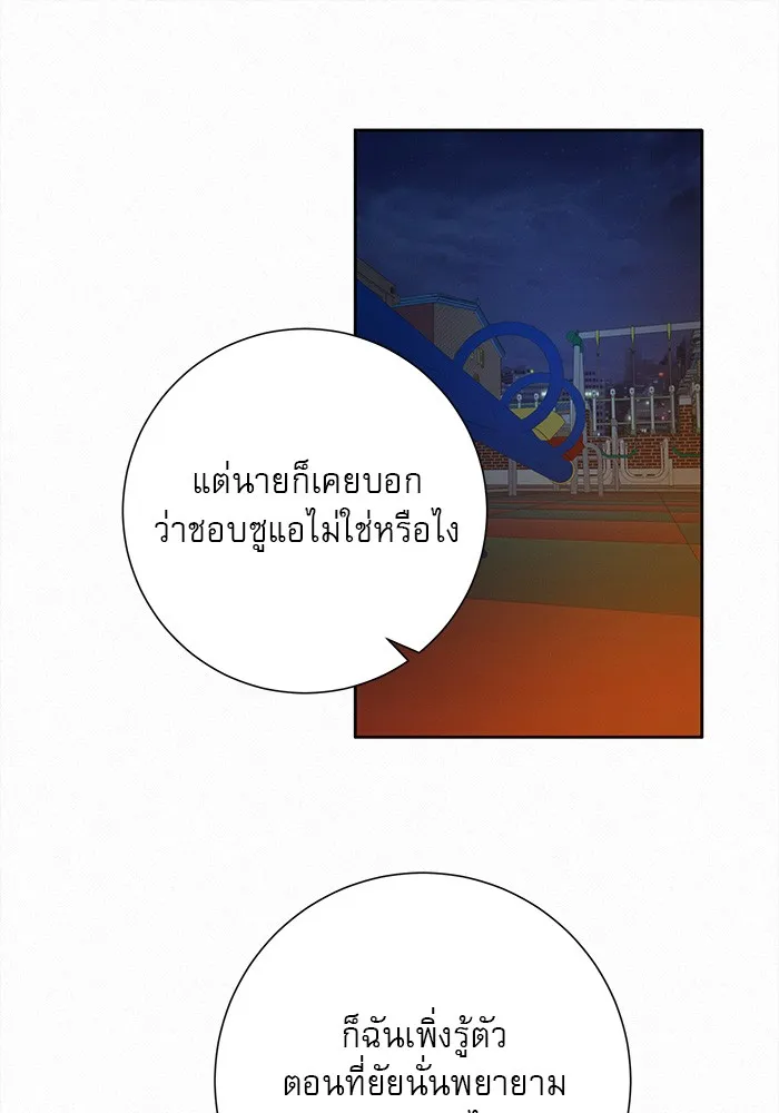 ปฏิบัติการรักวุ่นหัวใจ ตอนที่ 43 รูปที่ 83