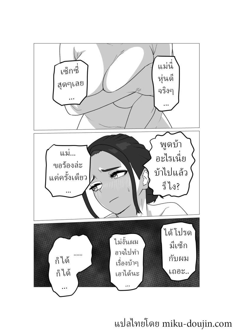 Doujin-Lc- อ่าน โดจิน มังฮวา เกาหลี ญี่ปุ่น จีน แปลไทย หลังจากผมขอเย็ดกับแม่ขี้บ่น [Sa no Kusu] ตอนที่ 1 2 3 4 5 6 7 8 9 10 11 12 13 14 ฟรี ไม่มีโฆษณา อ่าน โดจิน Manhwa เกาหลี ญี่ปุ่น จีน เรามีครบ คัดมาให้เน้นๆ โดจิน 18+ รับประกันความฟินโดย  Doujin Lc