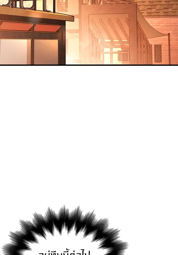 เอาชีวิตรอดในเกมฉบับคนเถื่อน ตอนที่ 54 รอดกลับมา รูปที่ 158