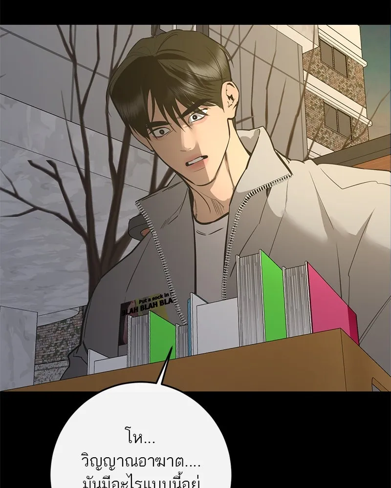 ตำนานเทพธิดาตกสวรรค์ ตอนที่ 71 รูปที่ 14