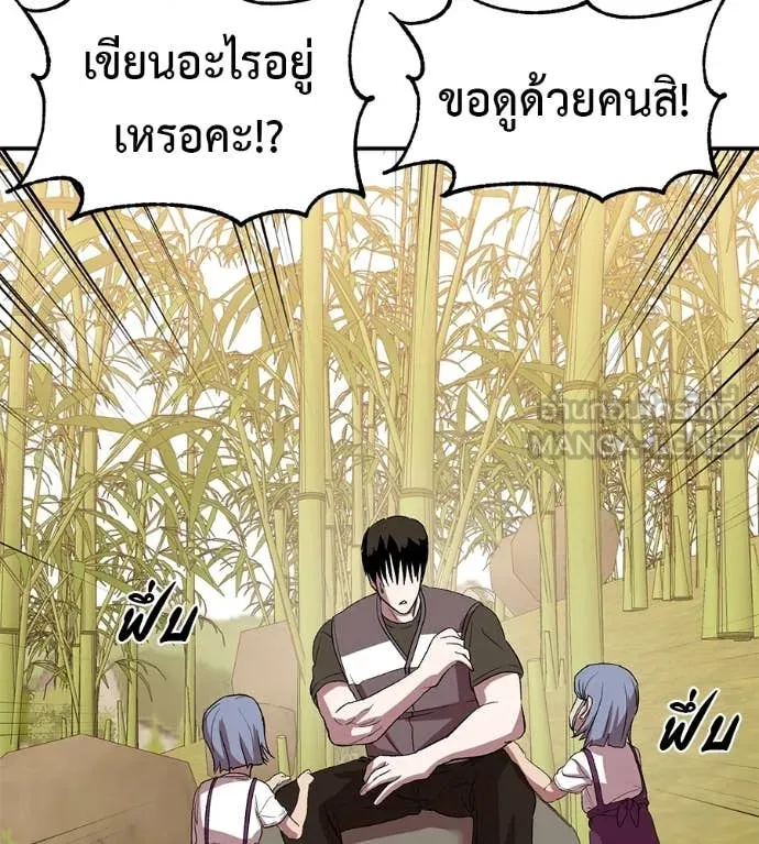 เรียกฉันว่าพระเจ้า ตอนที่ 59 รูปที่ 66