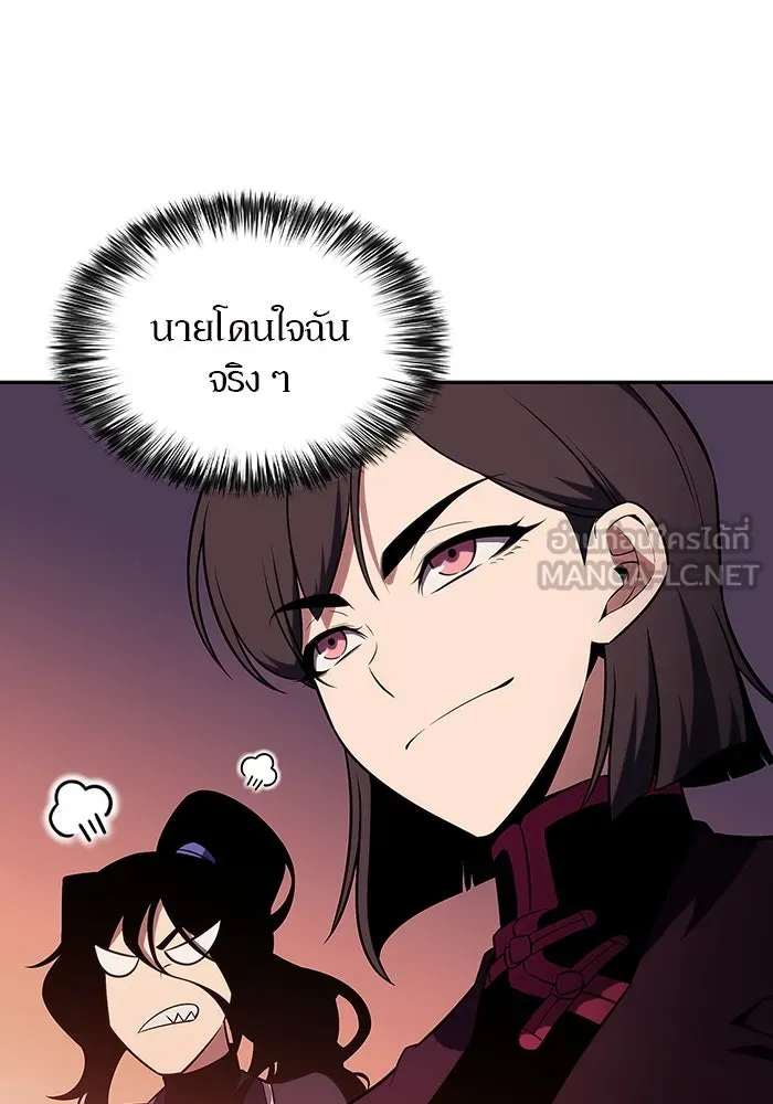 ผู้เล่นหน้าใหม่เลเวลแมกซ์ ตอนที่ 123 จอมขมังเวทผู้เป็นอมตะ (3) รูปที่ 33