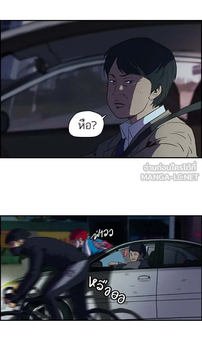 ปั่นสู้ฝันbrWind Breaker ตอนที่ 59 รูปที่ 3