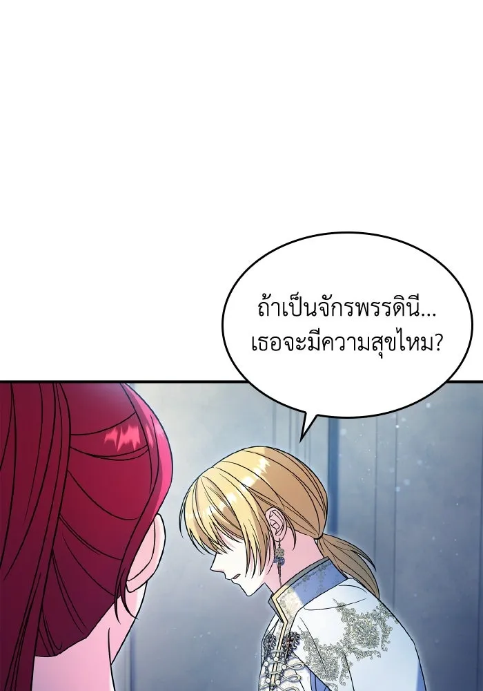 ทำแบบนี้ไม่ได้เพคะ องค์ชาย ตอนที่ 67 รูปที่ 88