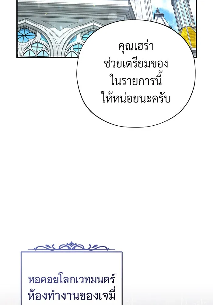 จอมเวทเกิดใหม่ในรอบ 66666 ปี ตอนที่ 101 รูปที่ 2