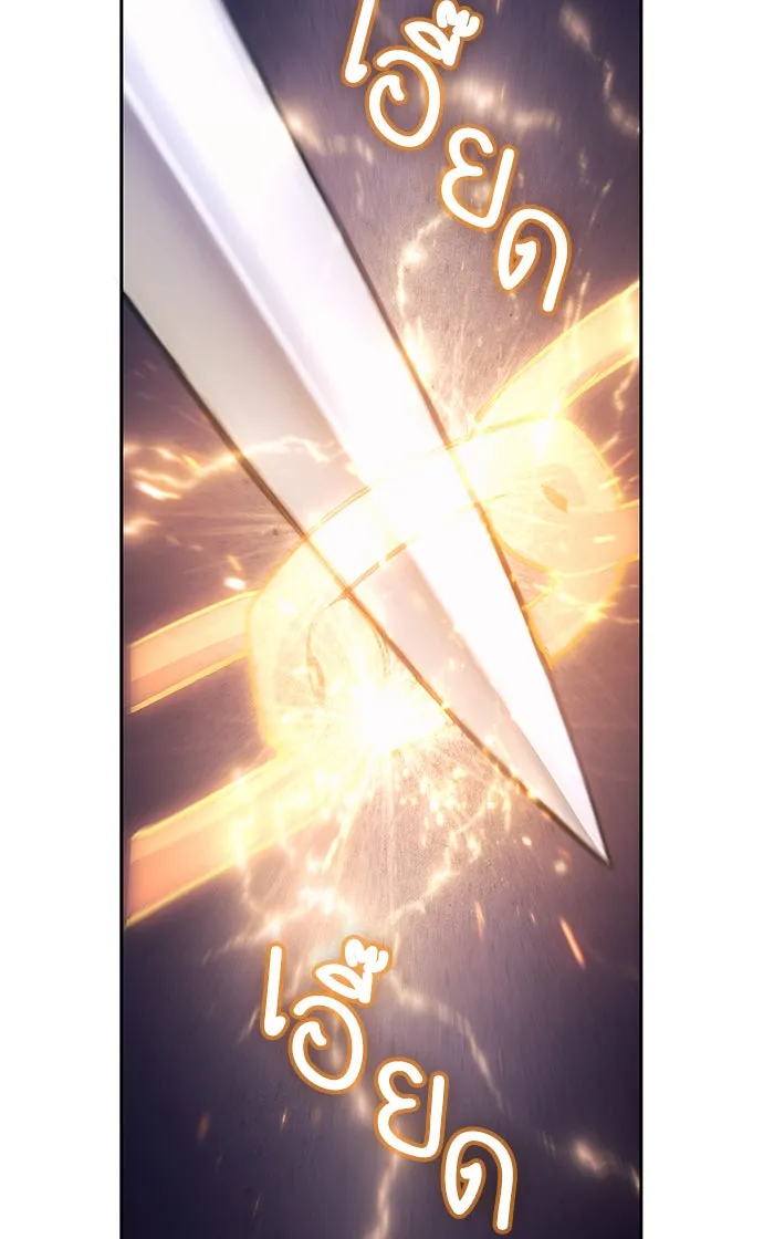 My S-Class Hunters ตอนที่ 61 คางคกยักษ์ (1) รูปที่ 37