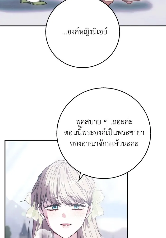 ย้อนเวลาพลิกชะตาทายาท ตอนที่ 9 รูปที่ 70