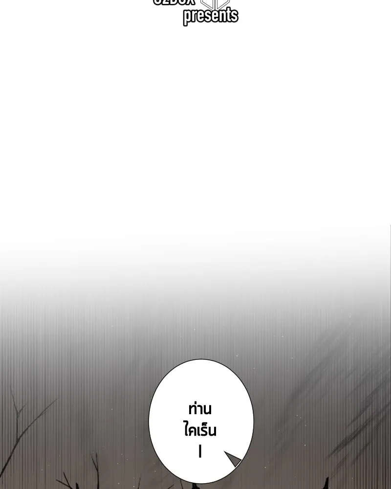 เทพมังกรคลั่งรัก ตอนที่ 40 สิ่งที่ต่างคนต่างให้ความสำคัญ รูปที่ 2