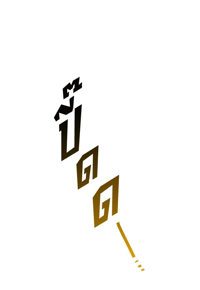 นักเตะแข้งสวรรค์ ตอนที่ 25 รูปที่ 94