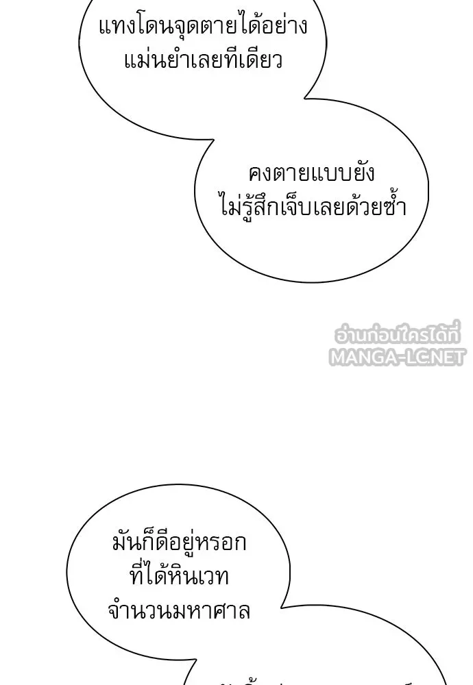 ครัวผู้กล้าท้าให้ชิม ตอนที่ 36 รูปที่ 12