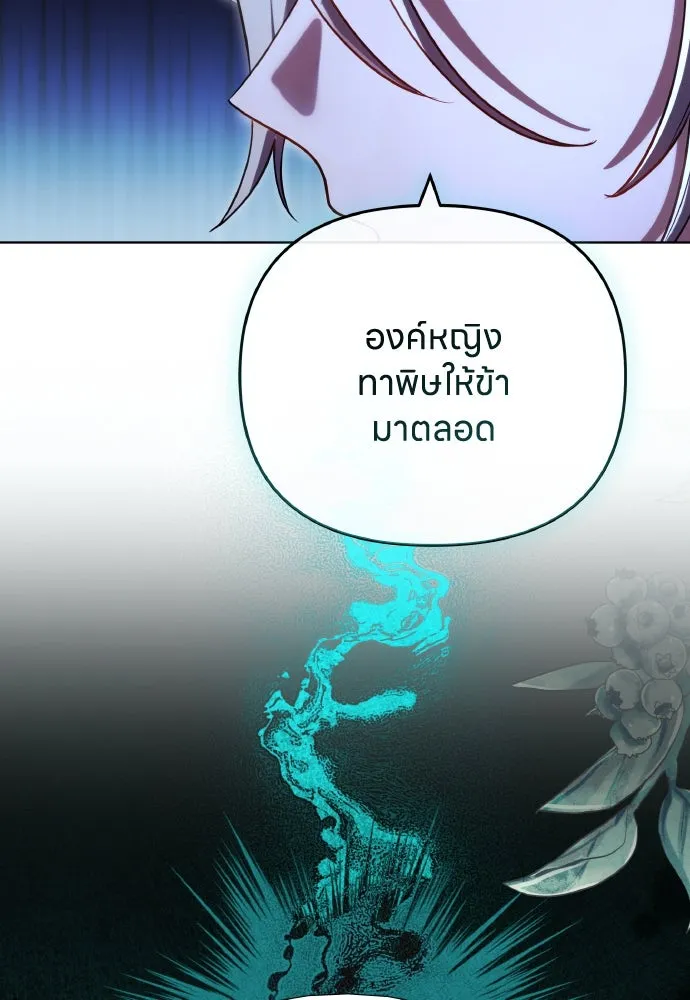 ข้าเนี่ยนะเป็นพระสนม ตอนที่ 98 เรื่องที่ต้องฟังให้ได้ รูปที่ 22