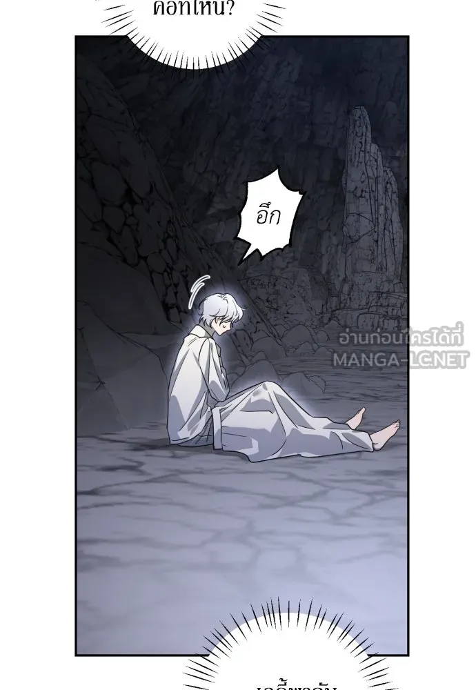 เลดี้มินต์ ตอนที่ 43 รูปที่ 81